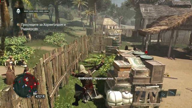 Assassin's Creed IV Black Flag | ➤ прохождение без комментариев | ➤ Доверие заслужено | 010 смотреть онлайн
