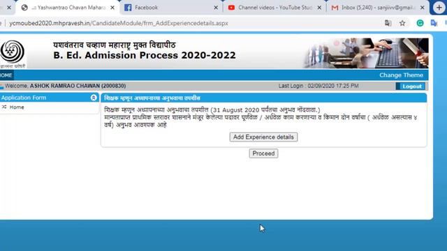 Yashwantrao Chavan Maharashtra Open University(YCMOU) B,Ed Admission Online Application 2023-2025 смотреть онлайн
