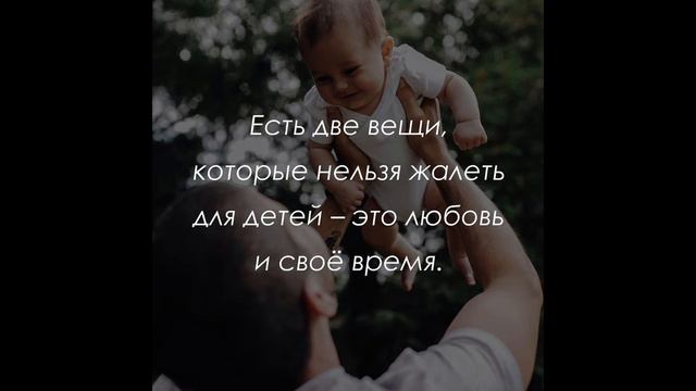 Дети чувствуют, кто их любит! / Children feel who loves them! смотреть онлайн