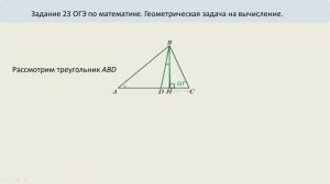 В треугольнике АВС углы А и С равны 40 и 60 градусов