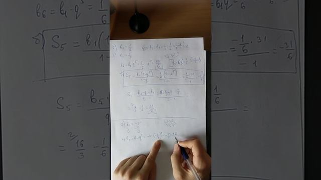 ✨Решение. 9 день марафона. 9 класс. Алгебра. Прогрессии.✨ смотреть онлайн