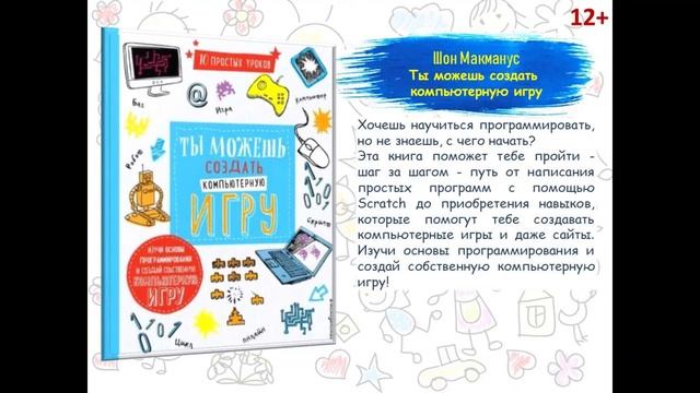Креативные книги (обзор книг по рисованию, программированию и фотографии) смотреть онлайн