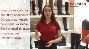 Что делать, чтобы обувь не скользила зимой? Советы экспертов Next Step