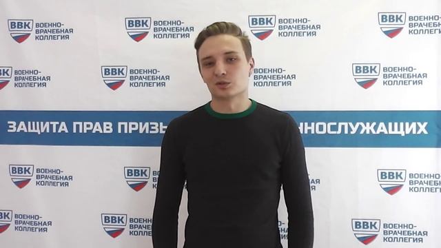 Военно-врачебная коллегия отзыв смотреть онлайн