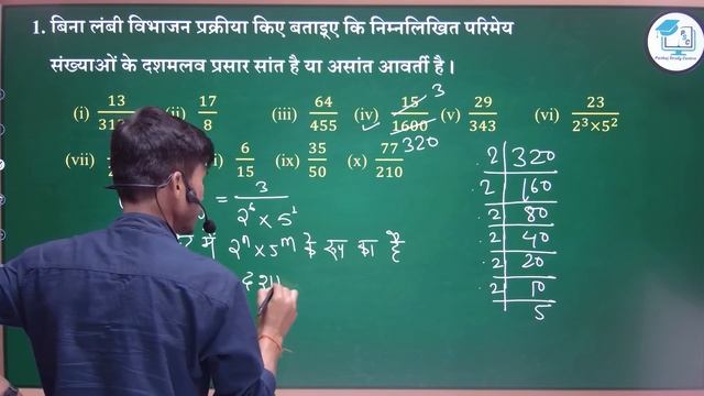prashnawali 1.4 class 10th || Ncert class 10th math exercise 1.4 full solution || math by pankaj si смотреть онлайн