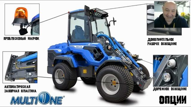 MultiOne - особенности комплектаций, дополнительные важные опции, а также спецпредложения