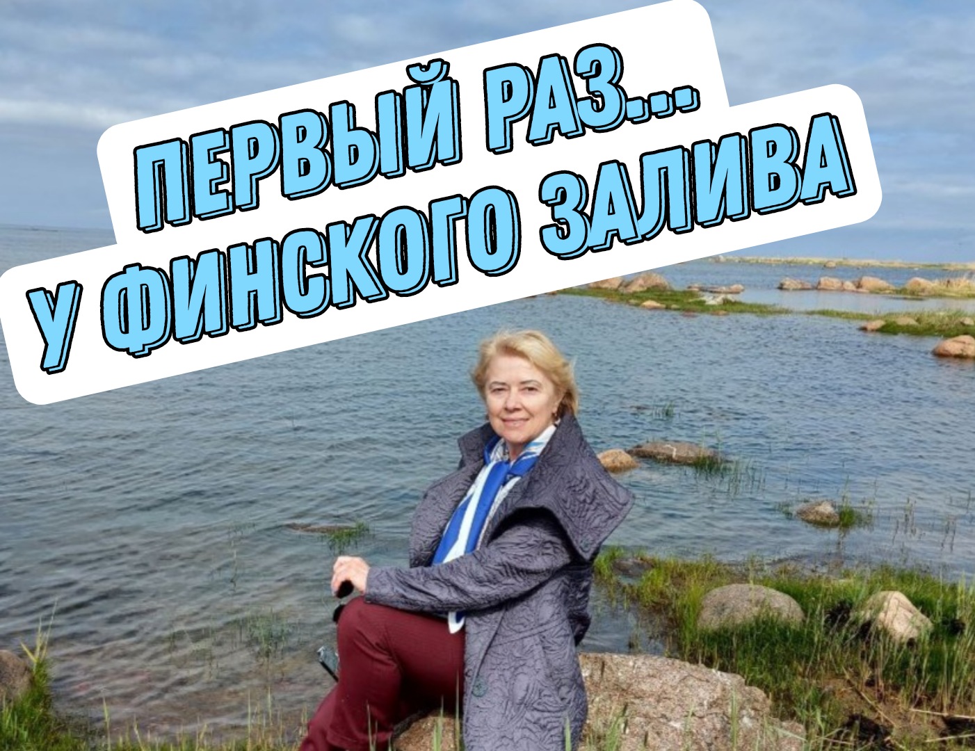 Дача.Белое озеро. Финская деревня смотреть онлайн