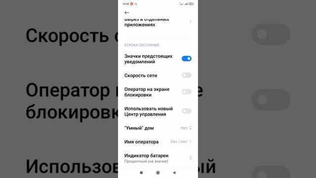 Как поменять шторку в miui 12 смотреть онлайн