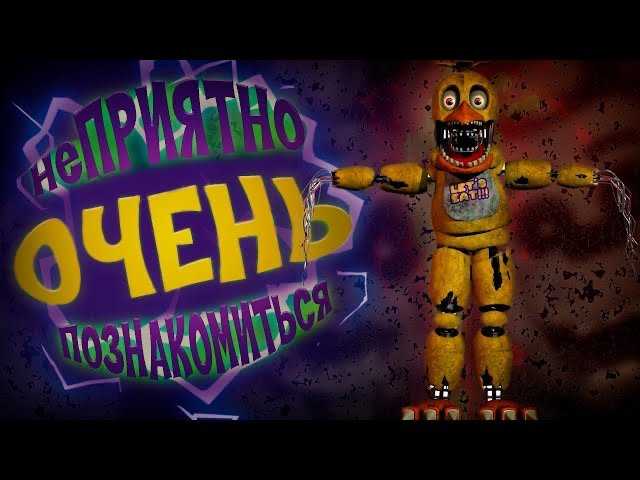 Фнаф 2 прохождение #3. Прохождение четвертой ночи без единого скримера. В пятую ночь они разозлились смотреть онлайн