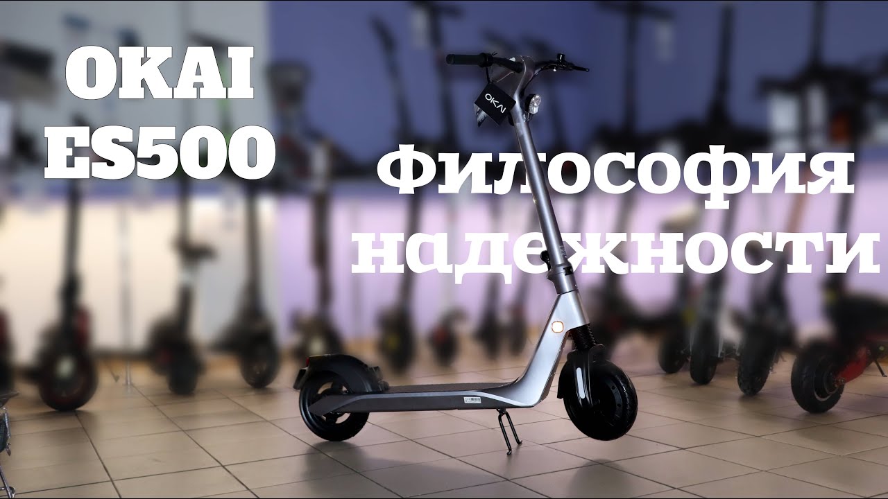 Okai ES500 Надежность в красивом корпусе смотреть онлайн