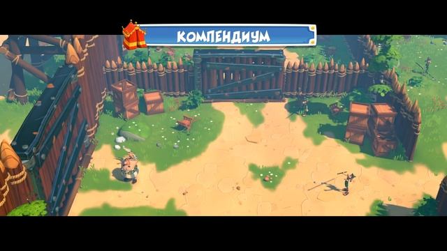 Астерикс и Обеликс XXL3 Кристал Менгира #1 — Герои Будущего {PC} прохождение часть 1 смотреть онлайн