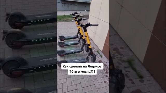 Как много заработать ягдекс курьером?!