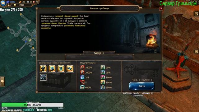 ●Drakensang Online● ●need семя дракена● смотреть онлайн