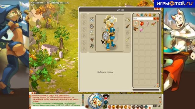 Видеообзор русской версии красочной онлайн-игры ДОФУС смотреть онлайн