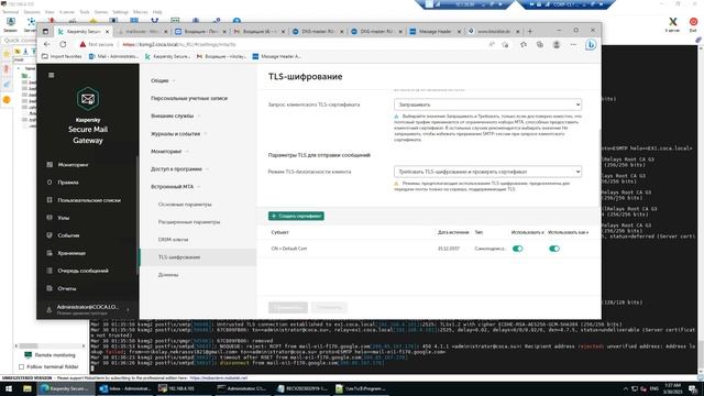 Урок 7 - Настройка TLS-шифрования