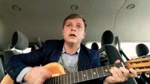 Под гитару((Сергей Любавин) caver) Холодает но ништяк.