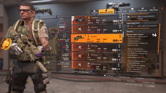 The Division 2 вся экзотика доступная в игре