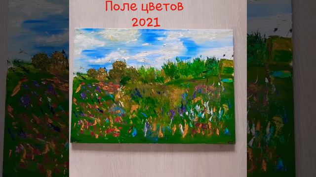 Поле цветов #Vtor смотреть онлайн