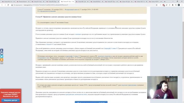 Удаленные нотариальные действия смотреть онлайн