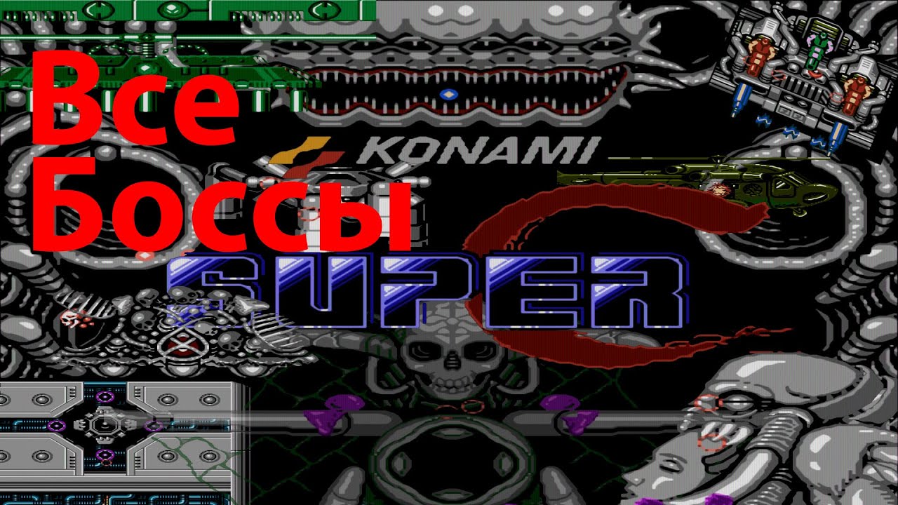 Super Contra (Super Contra 2) прохождение (NES, Famicom, Dendy) смотреть онлайн
