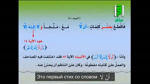 Айман Сувейд. 2. Раздельно и слитно: أَن لَّا (с субтитрами на русском) смотреть онлайн