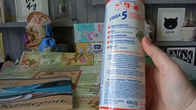 МОИ ПОКУПОЧКИ - ЛЮБИМЫЙ "ХОЗЯЙСТВЕННЫЙ" ❤ смотреть онлайн