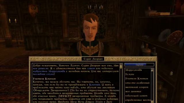 Давайте играть в Morrowind часть 11 смотреть онлайн