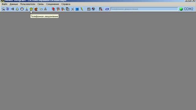 INTEGRA Настройка системы