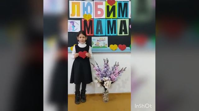 Классный час в 1в кл. "ДОБРАЯ, ЛЮБИМАЯ МАМА!" смотреть онлайн