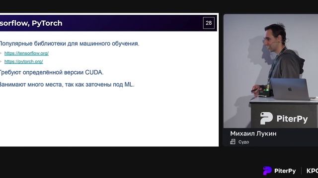 Михаил Лукин — Введение в GPGPU для программистов на Python смотреть онлайн