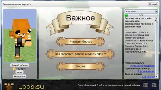 Обзор лаунчера Minecraft (Losb.su) смотреть онлайн