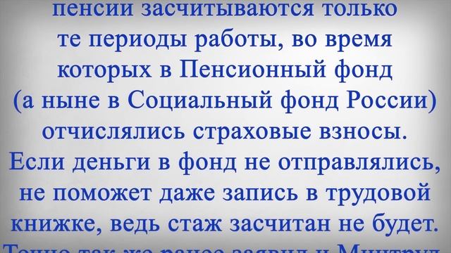Эти периоды Работы теперь не будут считаться для ПЕНСИИ! смотреть онлайн