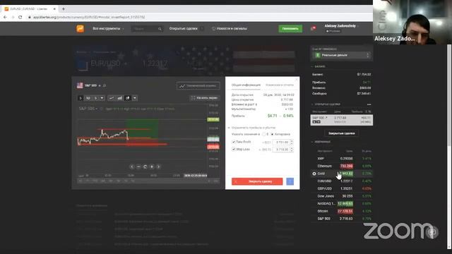 Скальпинг интрадей 28.12.2020 - Новогодний смотреть онлайн