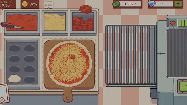 Моя пиццерия часть 2 смотреть онлайн