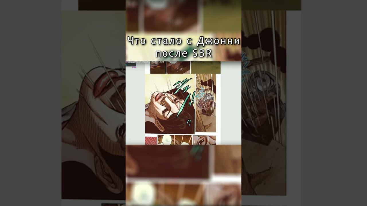 Продолжение "Стальных Шаров Бежать" #аниме #джоджо #jojo #джонни #джостар #озвучка #манга #стрим смотреть онлайн