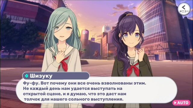 [Project Sekai] Ивент 