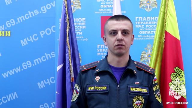 Итоги недели МЧС Тверской области 1-7 апреля смотреть онлайн