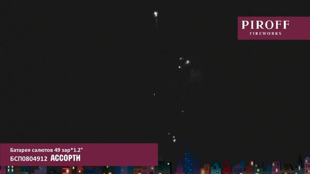 Ассорти БСП0804912 смотреть онлайн