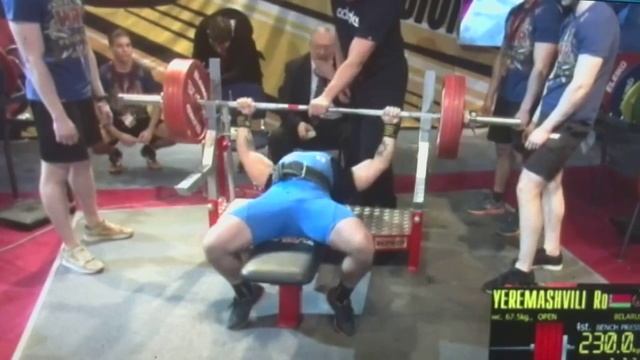 Роман Еремашвили. Попытка на all-time в жиме лежа б/э 230 кг в в/к до 67,5 кг. смотреть онлайн