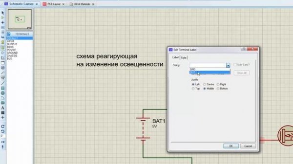PROTEUS 8 для начинающих 1