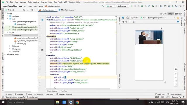 ImageView and Textview Android studio смотреть онлайн