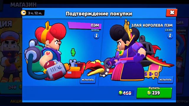 POV: Пэм и Злая королева Пэм ссорятся