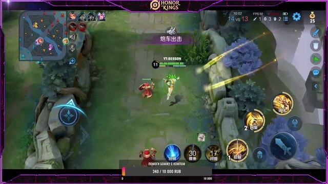 Honor of Kings(CH1NA) че там по рангу ? смотреть онлайн