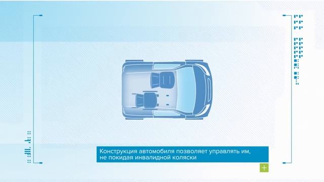 ЮНИМОБИЛЬ: МОБИЛЬНОСТЬ ДЛЯ ЛЮДЕЙ С ОГРАНИЧЕННЫМИ ВОЗМОЖНОСТЯМИ. смотреть онлайн