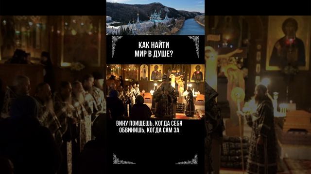Как найти мир в душе смотреть онлайн