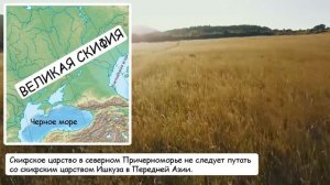 СКИФЫ И САРМАТЫ - древние народы России / История России