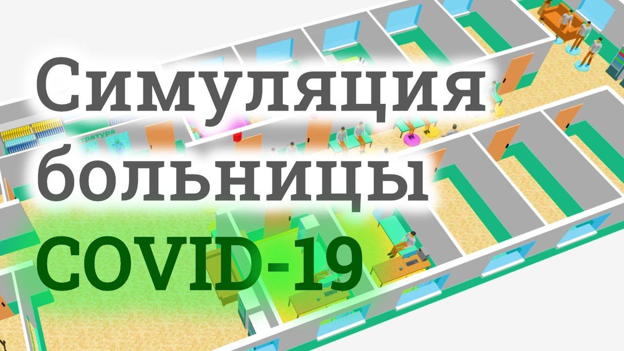 Расчёт количества персонала медицинского учреждения в Anylogic