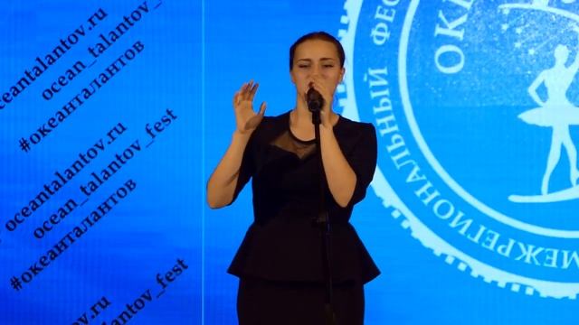 СКД УСПК Океан Талантов Речицкая Ольга Одно и то же смотреть онлайн