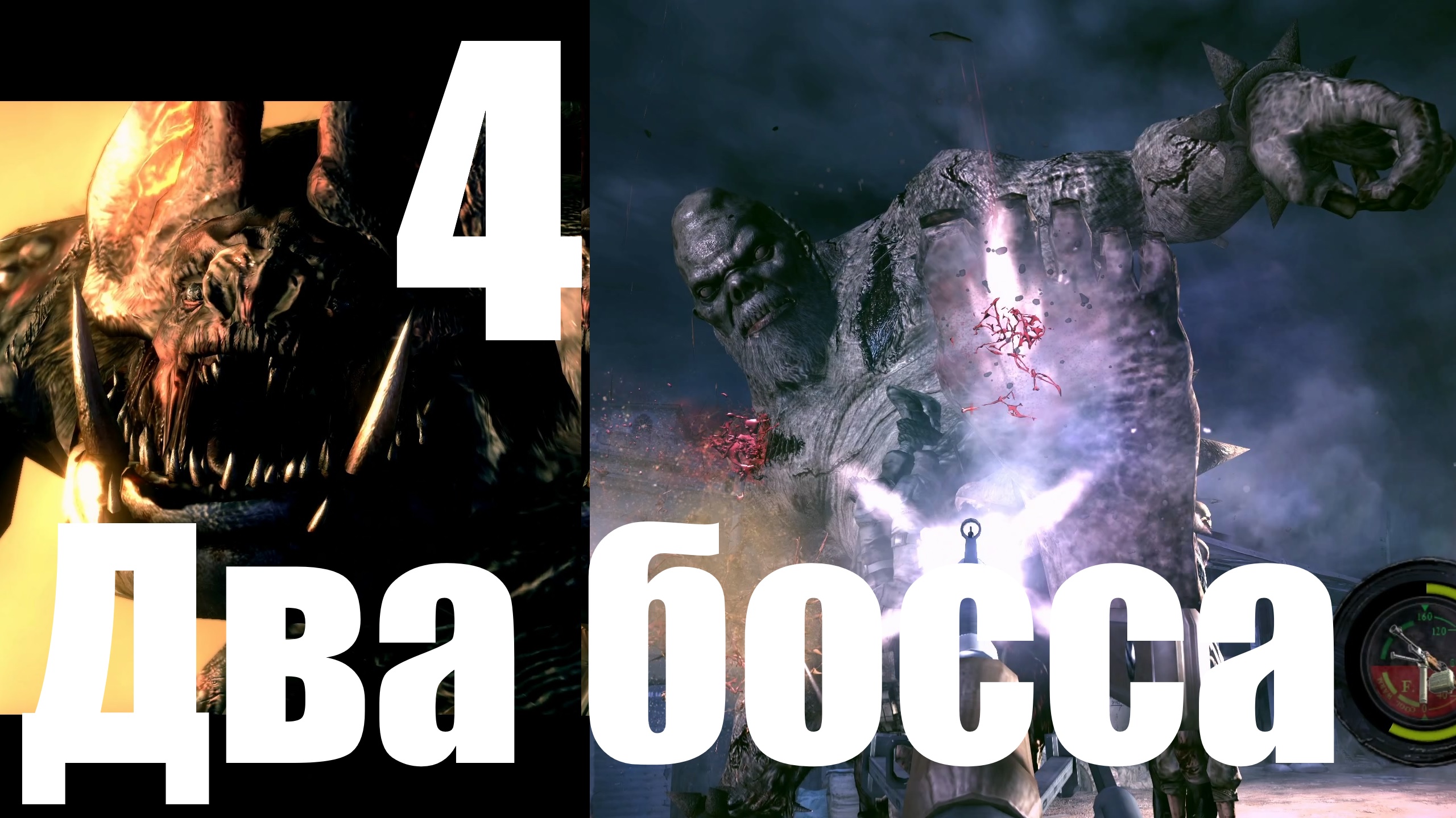 Прохождение Resident Evil 5 №4 - Два босса