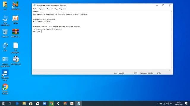 KAK СДЕЛАТЬ ВИДИМЫМ КНОПКУ ПОИСКА НА WINDOWS 10 смотреть онлайн